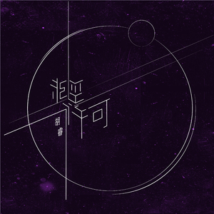 赵丽唐静少年宫小演员
